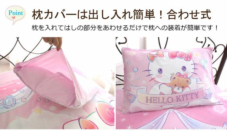 キティ sanriozone 布団カバー3点セット 丸洗い可 シングル サンリオ 枕カバー 掛布団カバー シーツ 洋式 和式 布団カバー 敷布団カバー ピローケース(代引不可)