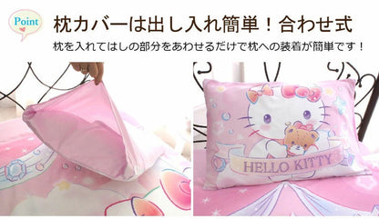 キティ sanriozone 布団カバー3点セット 丸洗い可 シングル サンリオ 枕カバー 掛布団カバー シーツ 洋式 和式 布団カバー 敷布団カバー ピローケース(代引不可)
