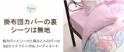 キティ sanriozone 布団カバー3点セット 丸洗い可 シングル サンリオ 枕カバー 掛布団カバー シーツ 洋式 和式 布団カバー 敷布団カバー ピローケース(代引不可)