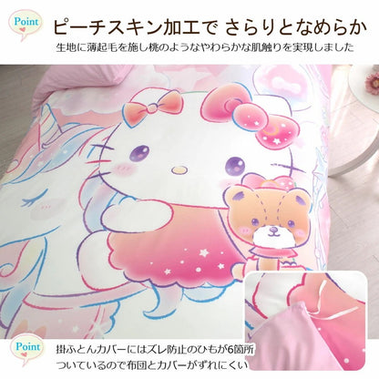 キティ sanriozone 布団カバー3点セット 丸洗い可 シングル サンリオ 枕カバー 掛布団カバー シーツ 洋式 和式 布団カバー 敷布団カバー ピローケース(代引不可)