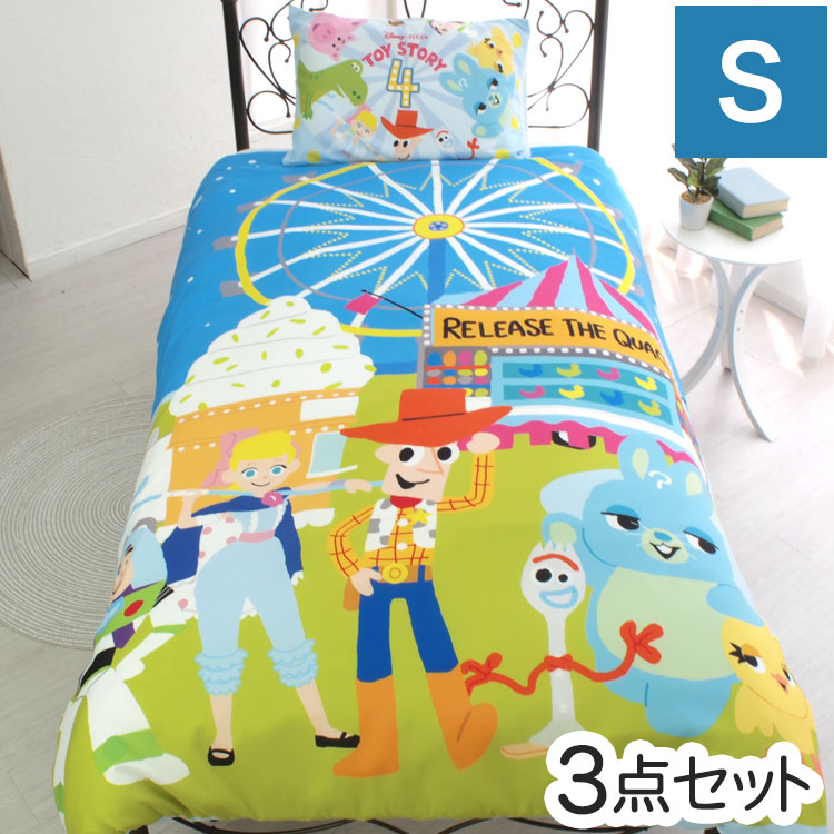 トイストーリー ディズニー 布団カバー3点セット 丸洗い可 シングル Disney 枕カバー 掛布団カバー シーツ 洋式 和式 布団カバー 敷布団カバー ピローケース(代引不可)