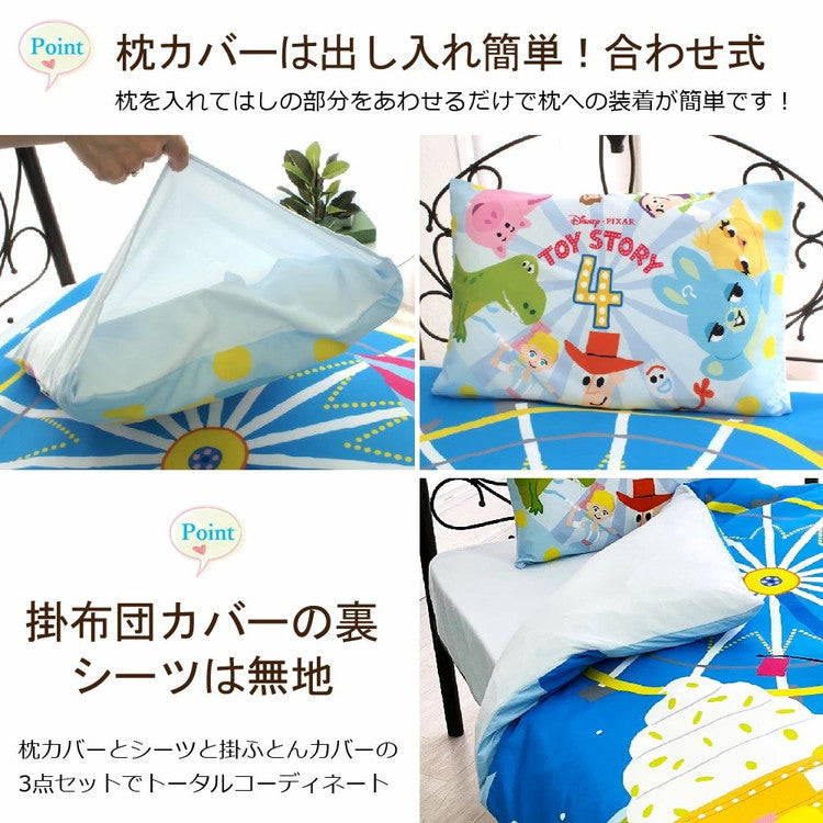 トイストーリー ディズニー 布団カバー3点セット 丸洗い可 シングル Disney 枕カバー 掛布団カバー シーツ 洋式 和式 布団カバー 敷布団カバー ピローケース(代引不可)