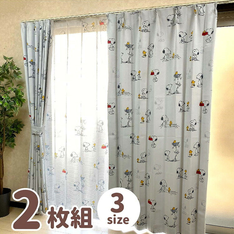 Peanuts ピーナッツ スヌーピー カーテン 遮光2級 遮光カーテン 2枚組 遮光 洗える ウォッシャブル タッセル付き 北欧 おしゃれ ドレープカーテン(代引不可)