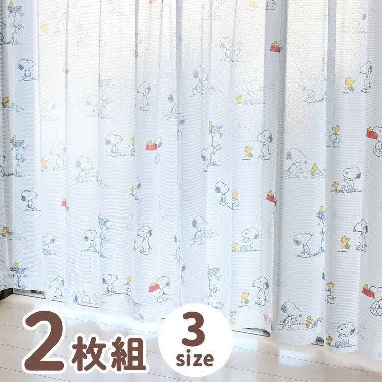 Peanuts ピーナッツ スヌーピー レースカーテン 外から見えにくい カーテン 2枚組 遮光 洗える ウォッシャブル 北欧 おしゃれ レース(代引不可)