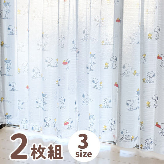 Peanuts ピーナッツ スヌーピー レースカーテン 外から見えにくい カーテン 2枚組 遮光 洗える ウォッシャブル 北欧 おしゃれ レース(代引不可)