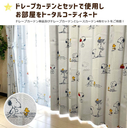 Peanuts ピーナッツ スヌーピー レースカーテン 外から見えにくい カーテン 2枚組 遮光 洗える ウォッシャブル 北欧 おしゃれ レース(代引不可)
