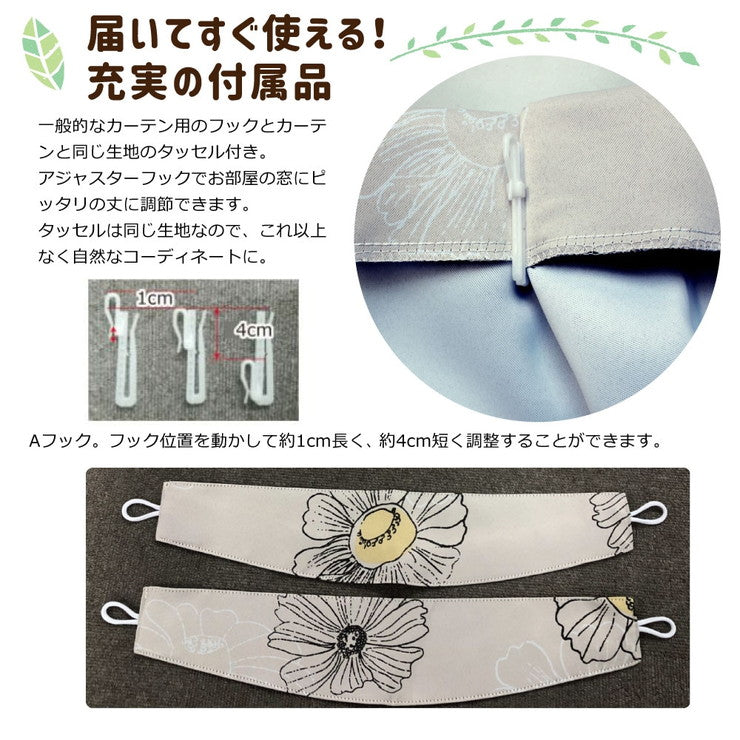 遮光カーテン 2枚組 スヌーピー フラワー 幅100cm 丈135cm 丈178cm 丈200cm 2級遮光 遮熱 形状記憶 Snoopy Peanuts おしゃれ(代引不可)