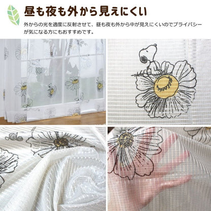 レースカーテン 2枚組 スヌーピー フラワー 幅100 丈133cm 丈176cm 丈198cm 外から見えにくい Snoopy Peanuts(代引不可)