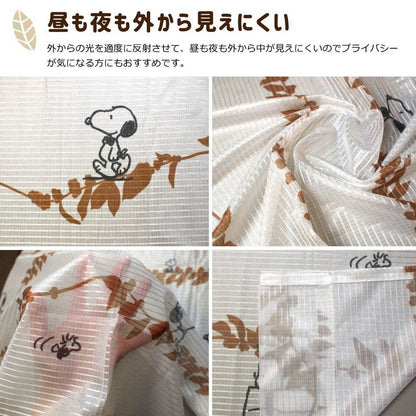 レースカーテン 2枚組 スヌーピー リーフ 幅100 丈133cm 丈176cm 丈198cm 外から見えにくい Snoopy Peanuts おしゃれ(代引不可)