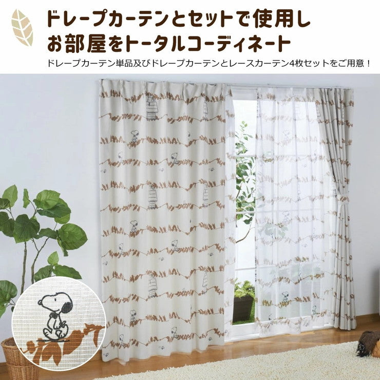 レースカーテン 2枚組 スヌーピー リーフ 幅100 丈133cm 丈176cm 丈198cm 外から見えにくい Snoopy Peanuts おしゃれ(代引不可)
