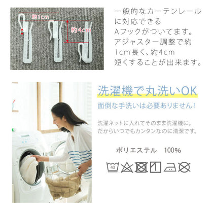 三つ丸ッキー レースカーテン 北欧風 2枚組 幅100cm 丈133cm 丈176cm 丈198cm 洗える ウォッシャブル 北欧 Disney ディズニー(代引不可)