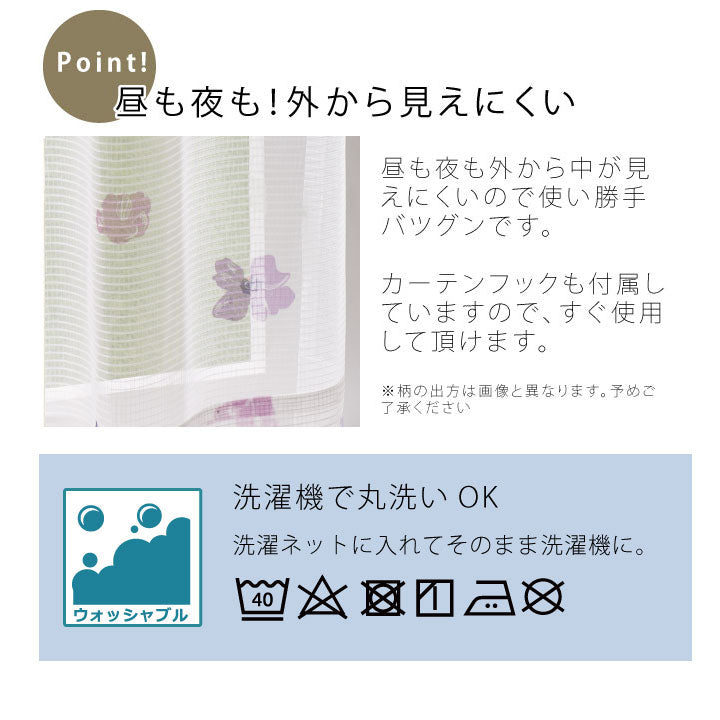 ラプンツェル レースカーテン 2枚組 幅100cm 丈133cm 丈176cm 丈198cm 洗える ウォッシャブル おしゃれ 北欧 Disney ディズニー(代引不可)