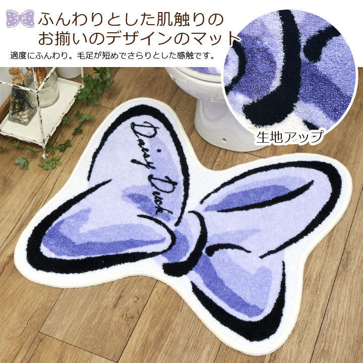 トイレ2点セット デイジー トイレタリー トイレふたカバー トイレマット トイレカバー ウォッシャブル ドナルド ディズニー(代引不可)