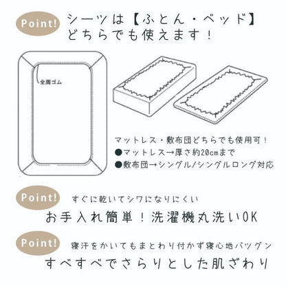 シナモン絵羽カバー 3点セット シングル シナモロール 和式 洋式 布団カバー 掛布団カバー 3点セット ベッドシーツ 敷布団カバー(代引不可)