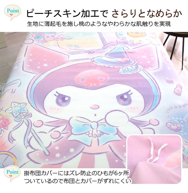 クロミ キャラクター 布団カバー3点セット シングル Sanriozone サンリオ 和式 洋式 布団カバー 掛布団カバー 3点セット ベッドシーツ 敷布団カバー 枕カバー 洗濯可能 マイメロ くろみ メロクロ(代引不可)
