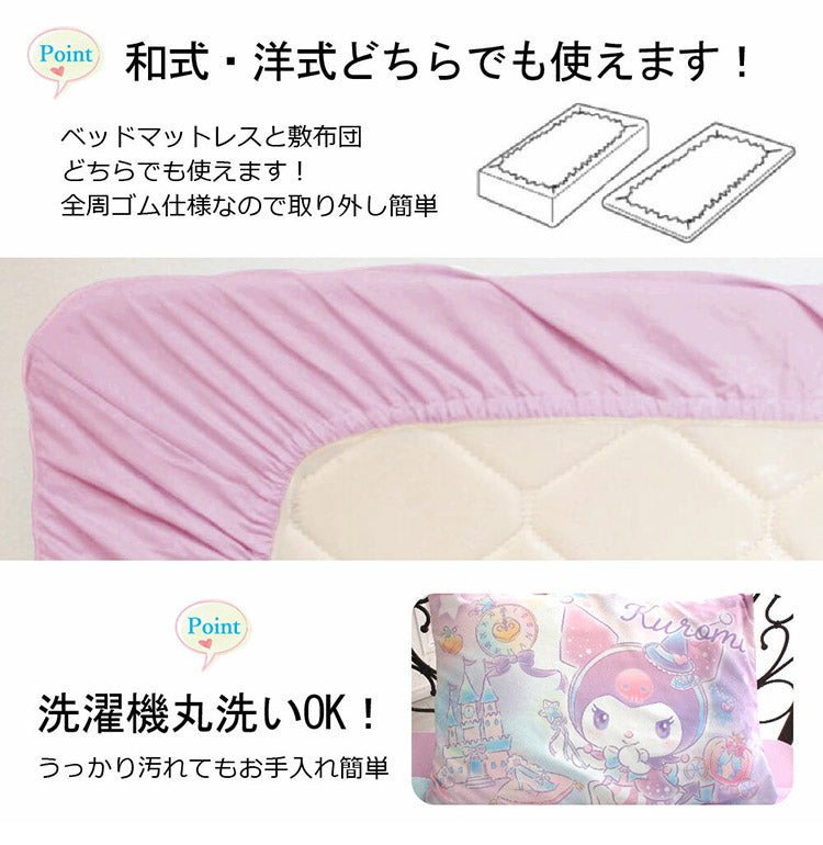 クロミ キャラクター 布団カバー3点セット シングル Sanriozone サンリオ 和式 洋式 布団カバー 掛布団カバー 3点セット ベッドシーツ 敷布団カバー 枕カバー 洗濯可能 マイメロ くろみ メロクロ(代引不可)
