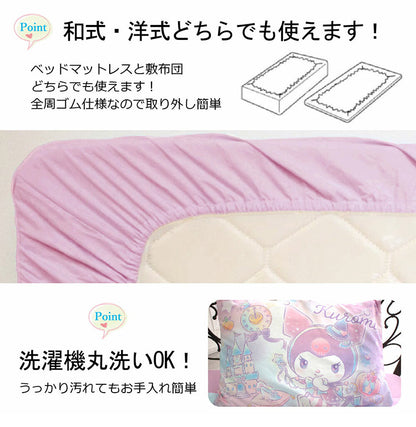 クロミ キャラクター 布団カバー3点セット シングル Sanriozone サンリオ 和式 洋式 布団カバー 掛布団カバー 3点セット ベッドシーツ 敷布団カバー 枕カバー 洗濯可能 マイメロ くろみ メロクロ(代引不可)