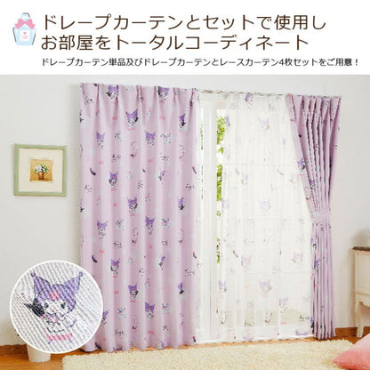 レースカーテン 2枚組 クロミ 【3サイズ】 幅100cm 丈133cm 丈176cm 丈198cm ウォッシャブル サンリオ SanrioZone(代引不可)