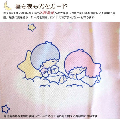 遮光カーテン 2枚組 キキ&ララ 【3サイズ】 幅100cm 丈135cm 丈178cm 丈200cm 遮光2級 遮熱 ウォッシャブル サンリオ(代引不可)