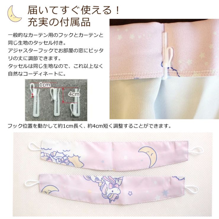 遮光カーテン 2枚組 キキ&ララ 【3サイズ】 幅100cm 丈135cm 丈178cm 丈200cm 遮光2級 遮熱 ウォッシャブル サンリオ(代引不可)