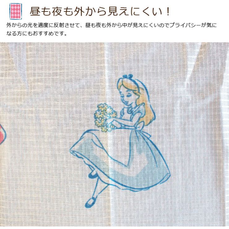 レースカーテン 2枚組 アリス 【3サイズ】 幅100cm 丈133cm 丈176cm 丈198cm ウォッシャブル ディズニー Disneyzone(代引不可)