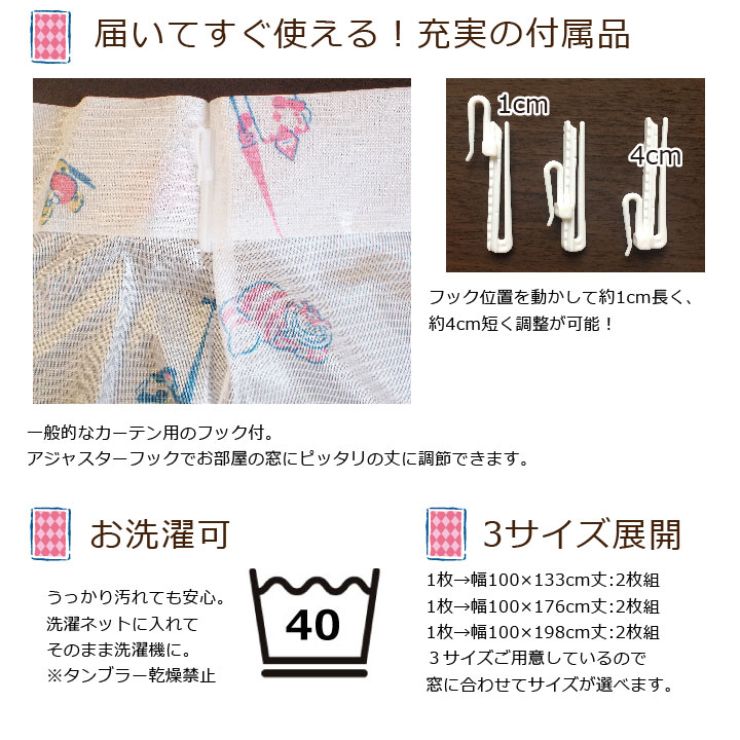 レースカーテン 2枚組 アリス 【3サイズ】 幅100cm 丈133cm 丈176cm 丈198cm ウォッシャブル ディズニー Disneyzone(代引不可)