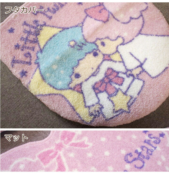 トイレ2点セット キキララ キキ&ララ トイレふたカバー トイレマット トイレカバー 洗える リトルツインスターズ サンリオ(代引不可)