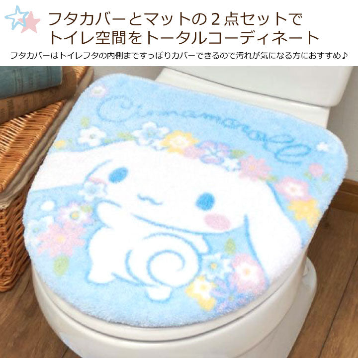 トイレ2点セット シナモロール シナモン トイレタリー トイレふたカバー トイレマット トイレカバー ウォッシャブル サンリオ(代引不可)