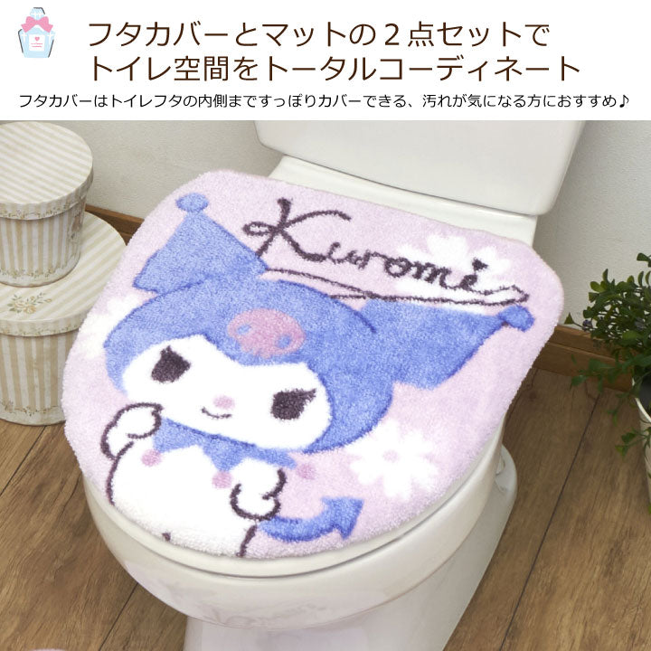 トイレ2点セット クロミ トイレタリー トイレふたカバー トイレマット トイレカバー 洗える マイメロディ マイメロ サンリオ(代引不可)