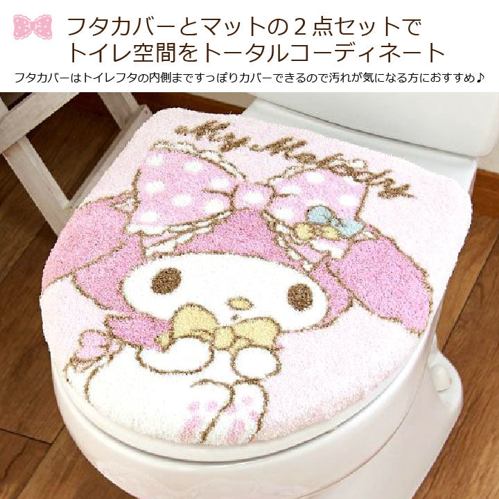トイレ2点セット マイメロディ マイメロ トイレタリー トイレふたカバー トイレマット トイレカバー ウォッシャブル サンリオ(代引不可)