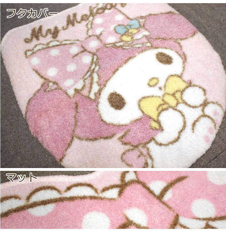 トイレ2点セット マイメロディ マイメロ トイレタリー トイレふたカバー トイレマット トイレカバー ウォッシャブル サンリオ(代引不可)