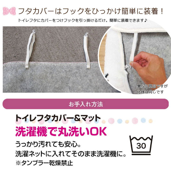 トイレ2点セット マイメロディ マイメロ トイレタリー トイレふたカバー トイレマット トイレカバー ウォッシャブル サンリオ(代引不可)