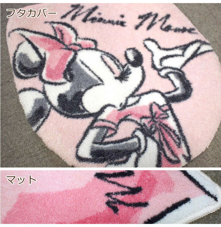 トイレ2点セット ミニー トイレタリー トイレふたカバー トイレマット トイレカバー ウォッシャブル ミニーマウス ディズニー(代引不可)