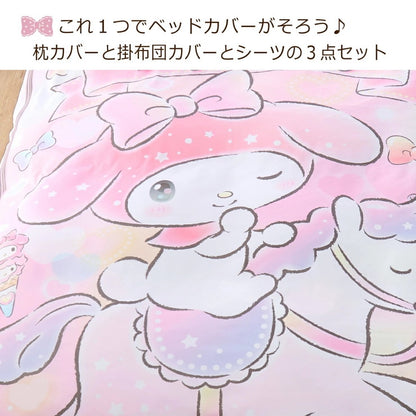 マイメロディ マイメロ 布団カバー3点セット シングル 和式 洋式 布団カバー 掛布団カバー ベッドシーツ SL サンリオ SanrioZone(代引不可)