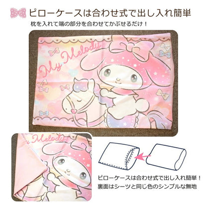 マイメロディ マイメロ 布団カバー3点セット シングル 和式 洋式 布団カバー 掛布団カバー ベッドシーツ SL サンリオ SanrioZone(代引不可)