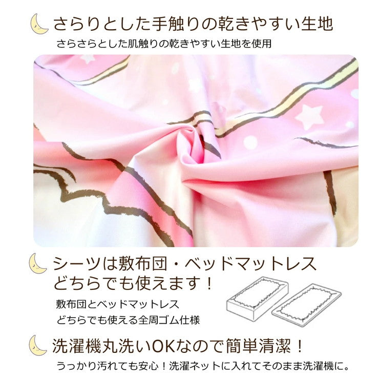 キキ&ララ 布団カバー3点セット シングル 和式 洋式 布団カバー 掛布団カバー ベッドシーツ SL サンリオ SanrioZone(代引不可)