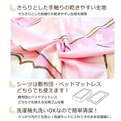 キキ&ララ 布団カバー3点セット シングル 和式 洋式 布団カバー 掛布団カバー ベッドシーツ SL サンリオ SanrioZone(代引不可)