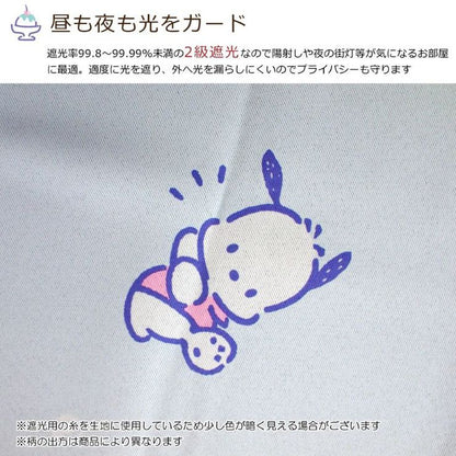 遮光カーテン 2枚組 ポチャッコ 幅100cm 丈135cm 丈178cm 丈200cm 遮光2級 洗える 洗濯 丸洗い サンリオ SanrioZone かわいい(代引不可)