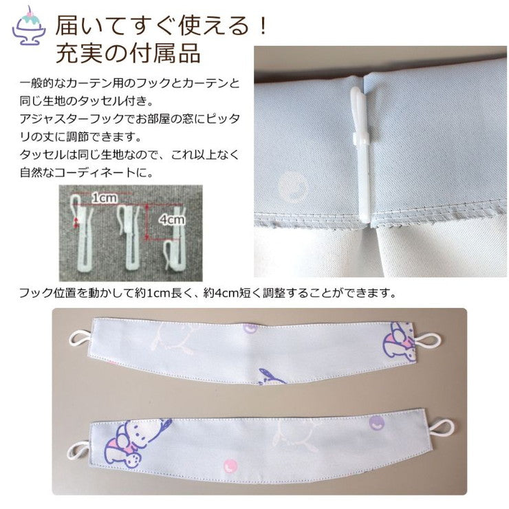 遮光カーテン 2枚組 ポチャッコ 幅100cm 丈135cm 丈178cm 丈200cm 遮光2級 洗える 洗濯 丸洗い サンリオ SanrioZone かわいい(代引不可)