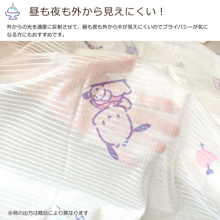 レースカーテン 2枚組 ポチャッコ 幅100 丈133cm 丈176cm 丈198cm 外から見えにくい サンリオ SanrioZone かわいい おしゃれ(代引不可)