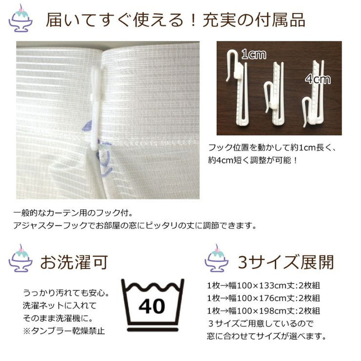 レースカーテン 2枚組 ポチャッコ 幅100 丈133cm 丈176cm 丈198cm 外から見えにくい サンリオ SanrioZone かわいい おしゃれ(代引不可)