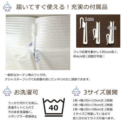 レースカーテン 2枚組 ポチャッコ 幅100 丈133cm 丈176cm 丈198cm 外から見えにくい サンリオ SanrioZone かわいい おしゃれ(代引不可)