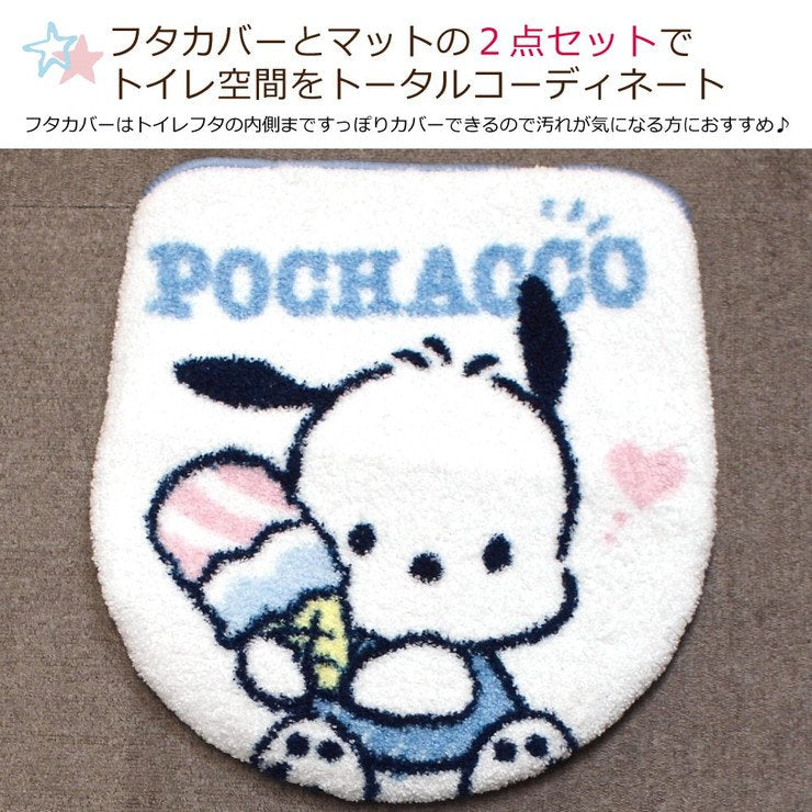 ポチャッコ トイレ2点セット トイレタリー トイレフタカバー 温水洗浄便座用 ぽちゃっこ pochacco サンリオ SanrioZone(代引不可)
