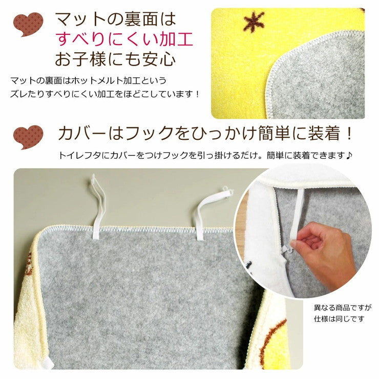 ポムポムプリン トイレ2点セット トイレタリー トイレフタカバー トイレマット 温水洗浄便座用 サンリオ SanrioZone(代引不可)