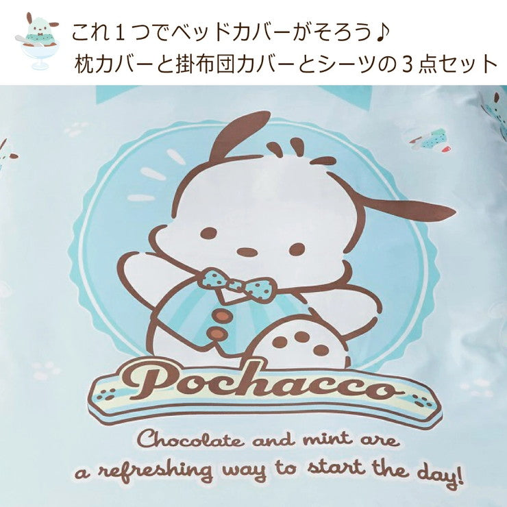 ポチャッコ 布団カバー3点セット シングル 和式 洋式 布団カバー 掛布団カバー ベッドシーツ SL サンリオ SanrioZone(代引不可)