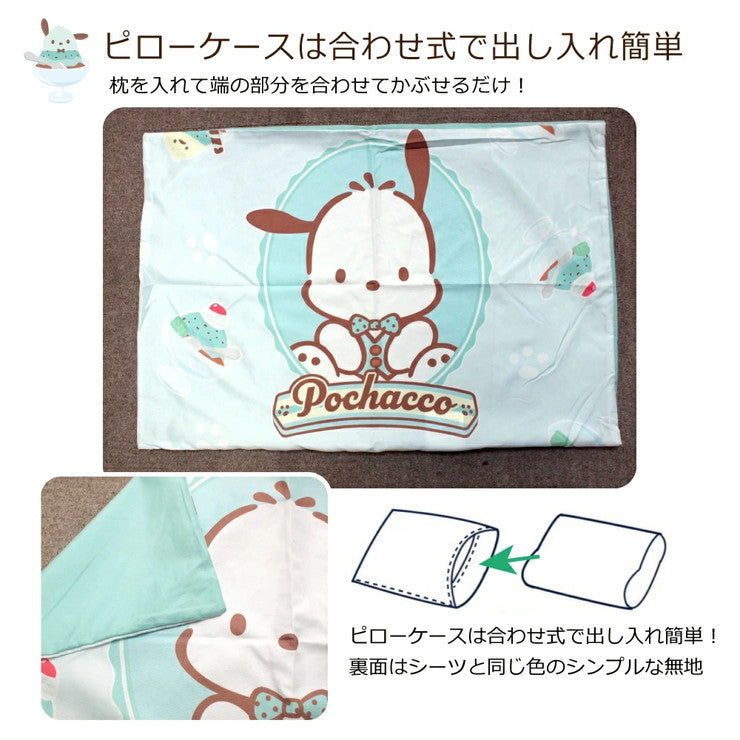 ポチャッコ 布団カバー3点セット シングル 和式 洋式 布団カバー 掛布団カバー ベッドシーツ SL サンリオ SanrioZone(代引不可)