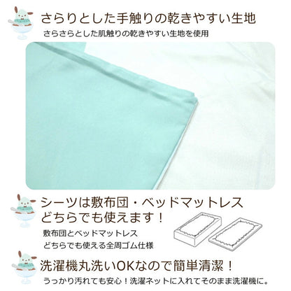 ポチャッコ 布団カバー3点セット シングル 和式 洋式 布団カバー 掛布団カバー ベッドシーツ SL サンリオ SanrioZone(代引不可)