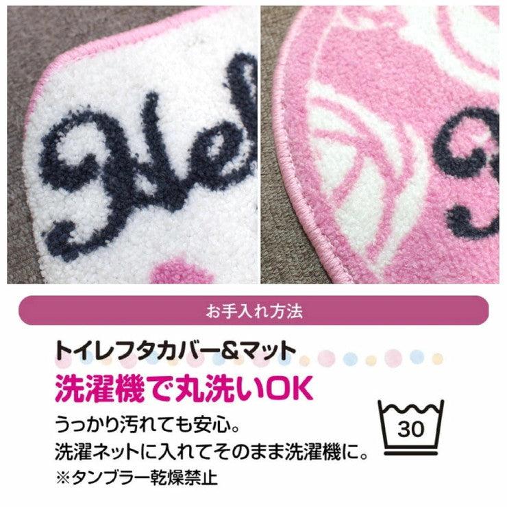 キティ ハローキティ トイレ2点セット トイレタリー トイレフタカバー トイレマット 温水洗浄便座用 サンリオ SanrioZone(代引不可)