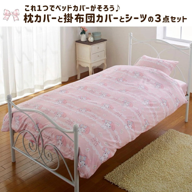 マイメロディ 布団カバー3点セット シングル 和式 様式 布団カバー 掛布団カバー ベッドシーツ SL サンリオ SanrioZone(代引不可)