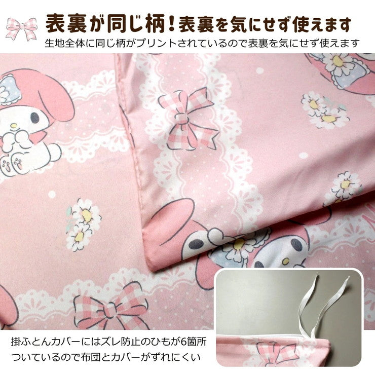 マイメロディ 布団カバー3点セット シングル 和式 様式 布団カバー 掛布団カバー ベッドシーツ SL サンリオ SanrioZone(代引不可)